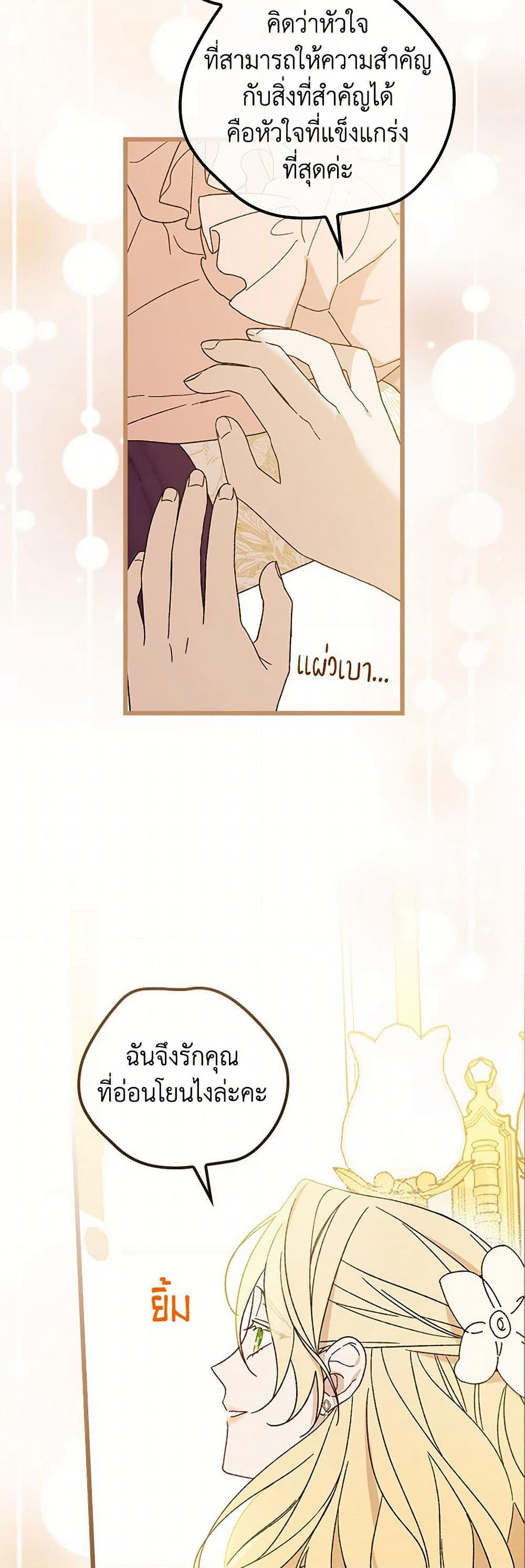 I Was Just Having Fun With the Time Limit page 38