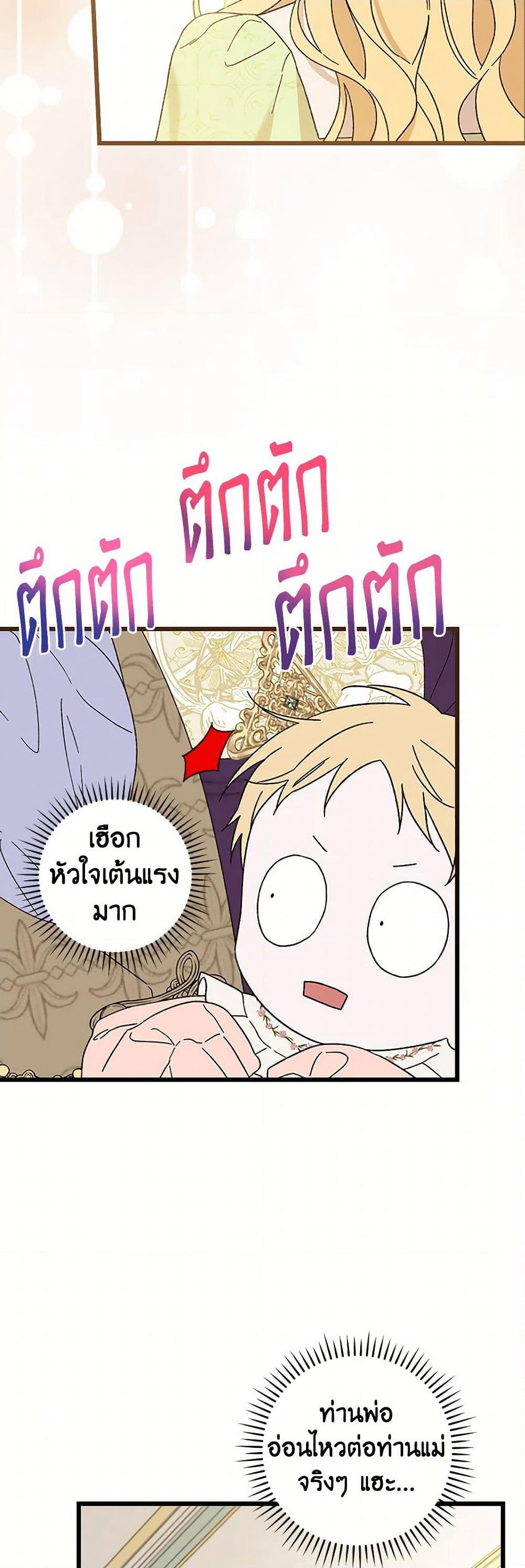 I Was Just Having Fun With the Time Limit page 39