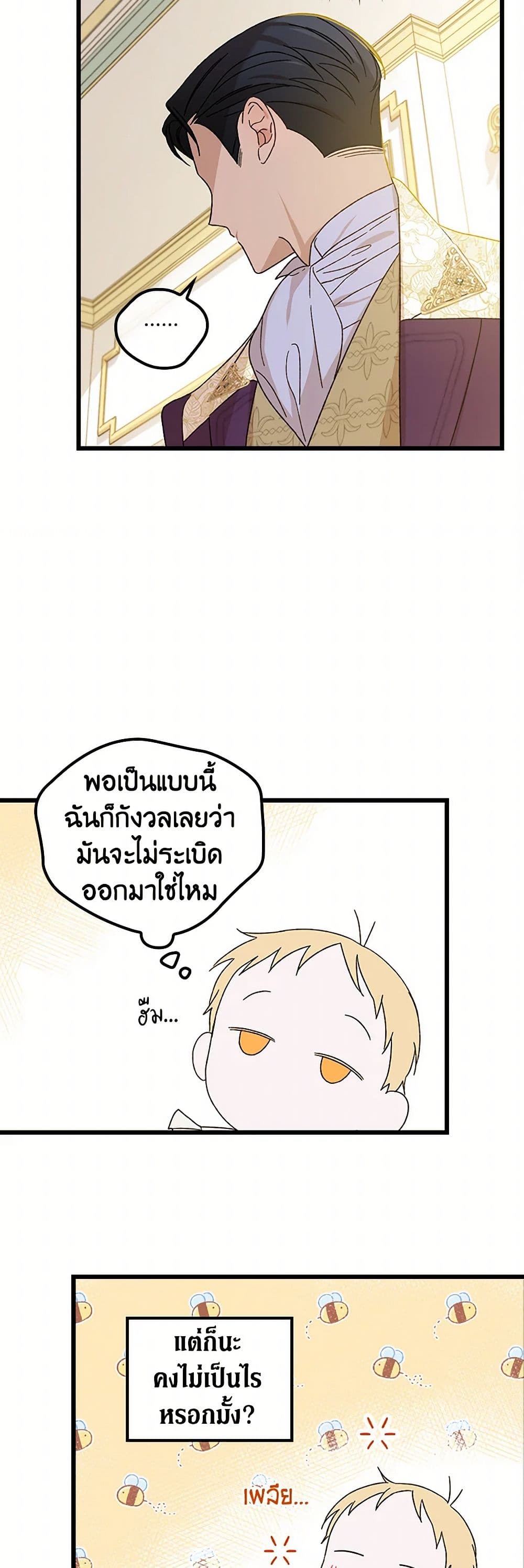 I Was Just Having Fun With the Time Limit page 40