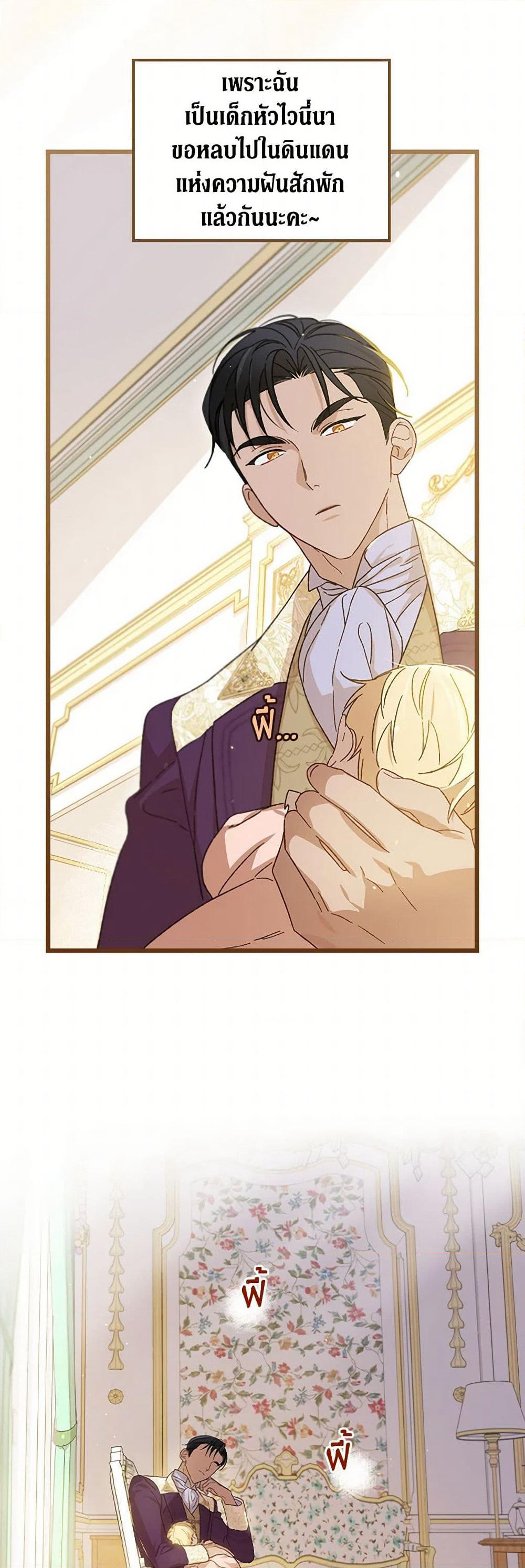 I Was Just Having Fun With the Time Limit page 42