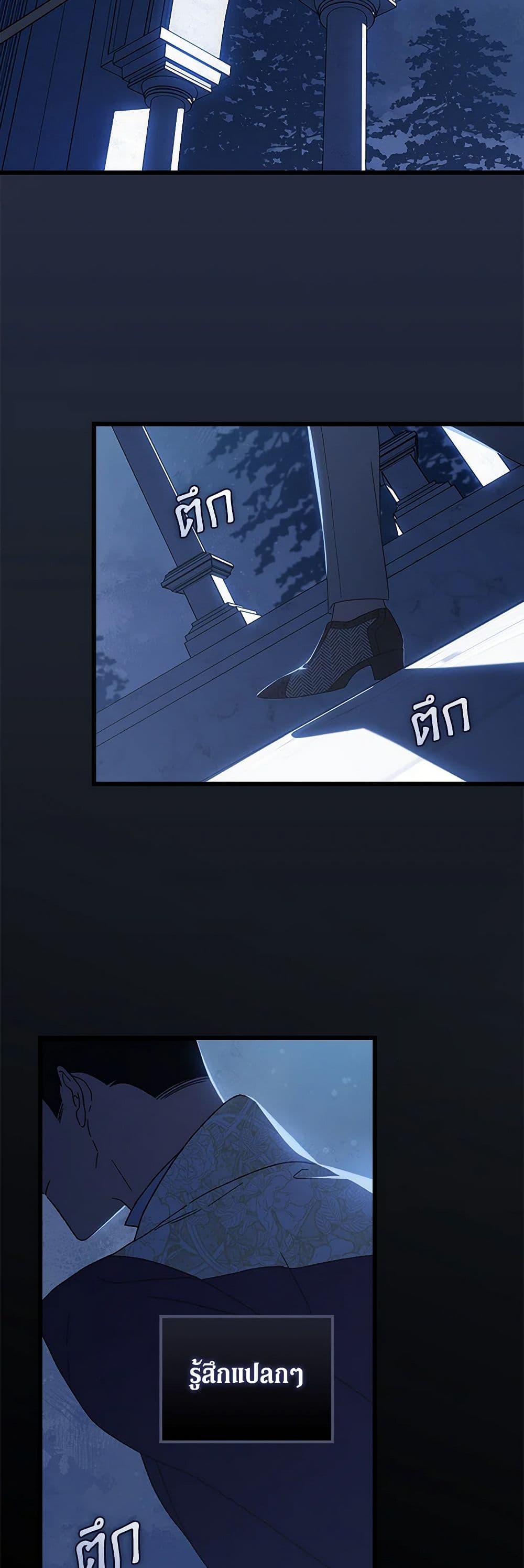 I Was Just Having Fun With the Time Limit page 44