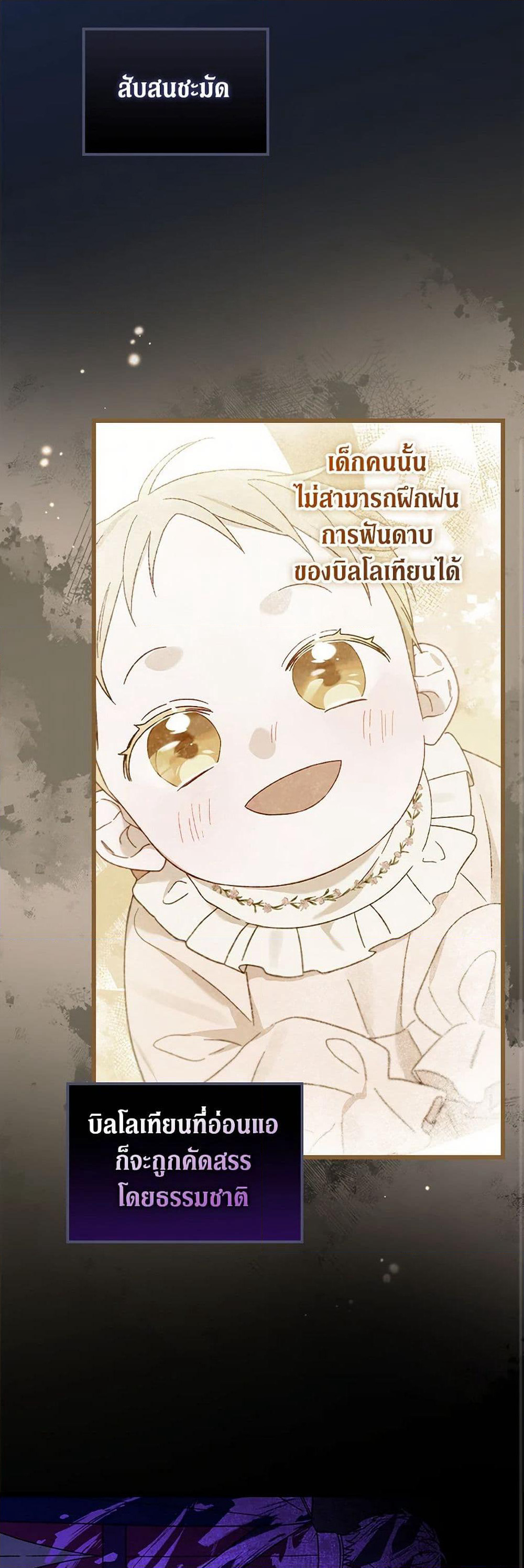I Was Just Having Fun With the Time Limit page 46