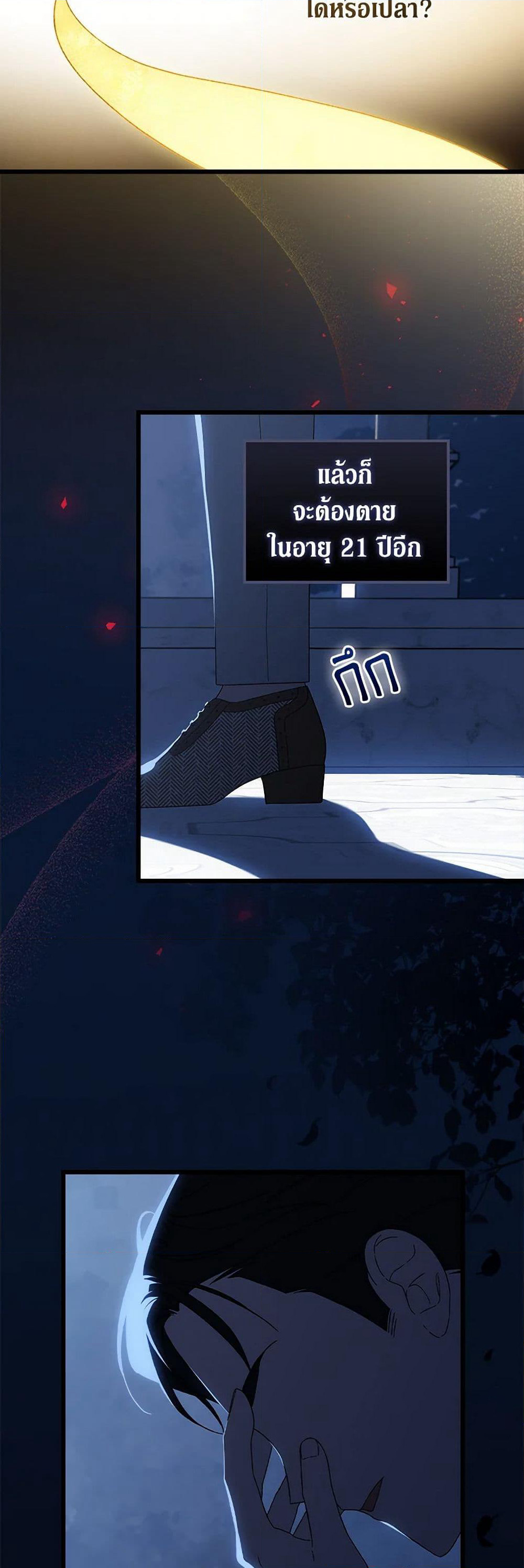 I Was Just Having Fun With the Time Limit page 49
