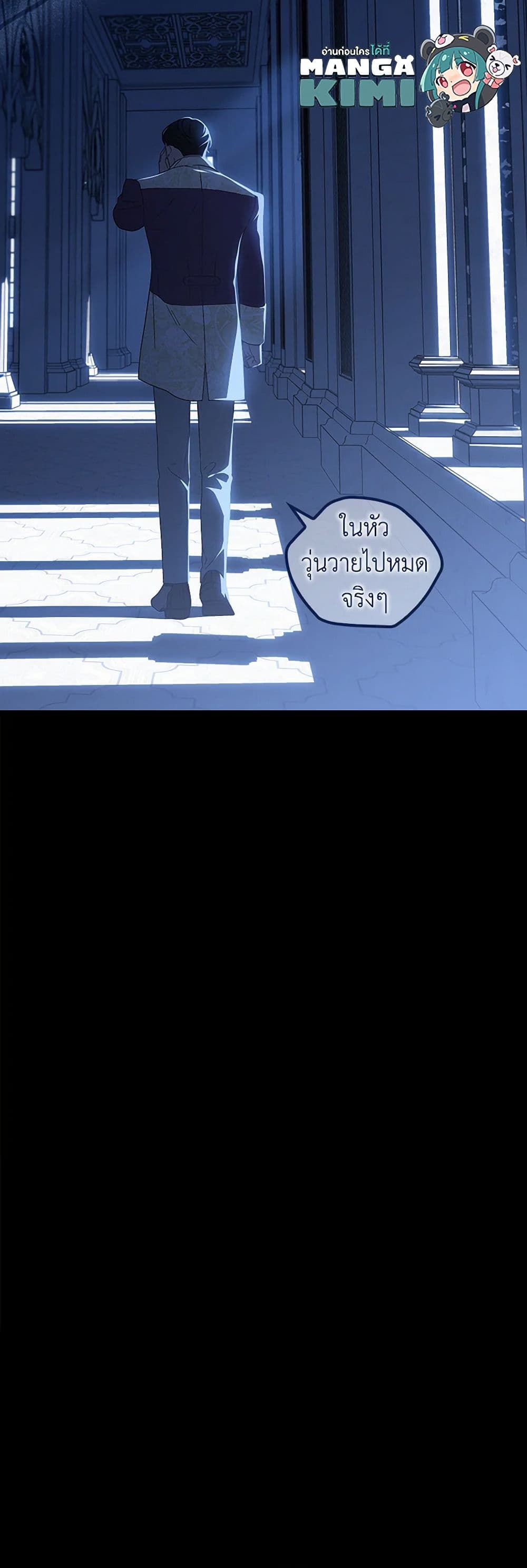 I Was Just Having Fun With the Time Limit page 51