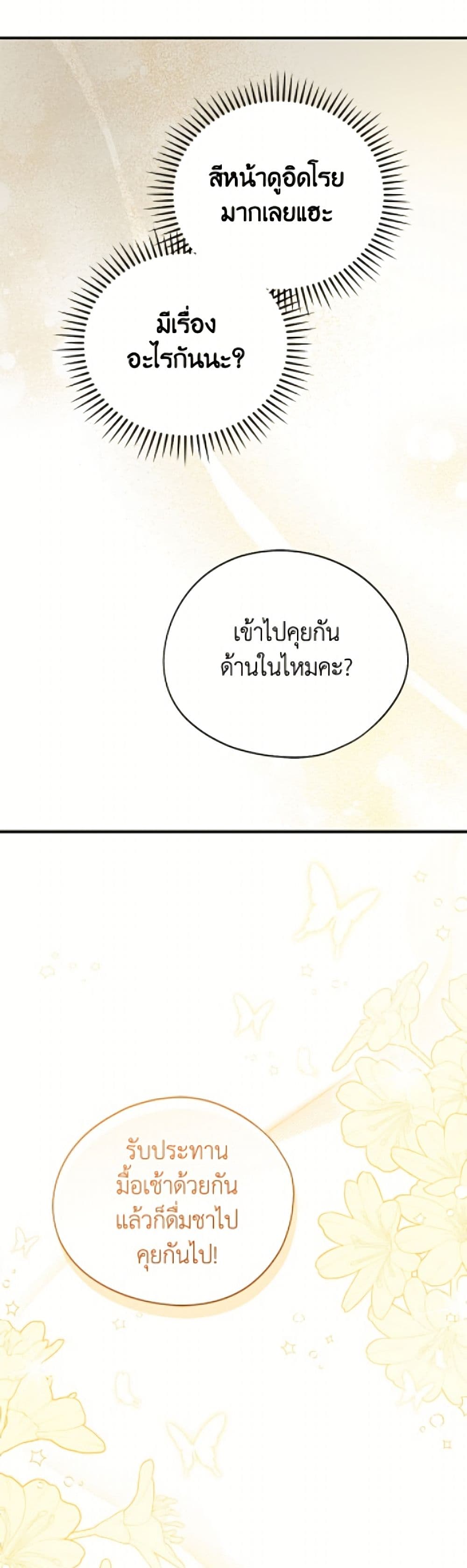 I Was Just Having Fun With the Time Limit page 8