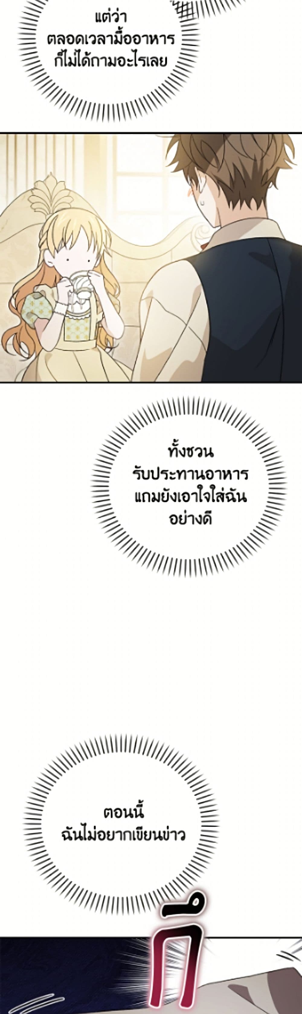 I Was Just Having Fun With the Time Limit page 12