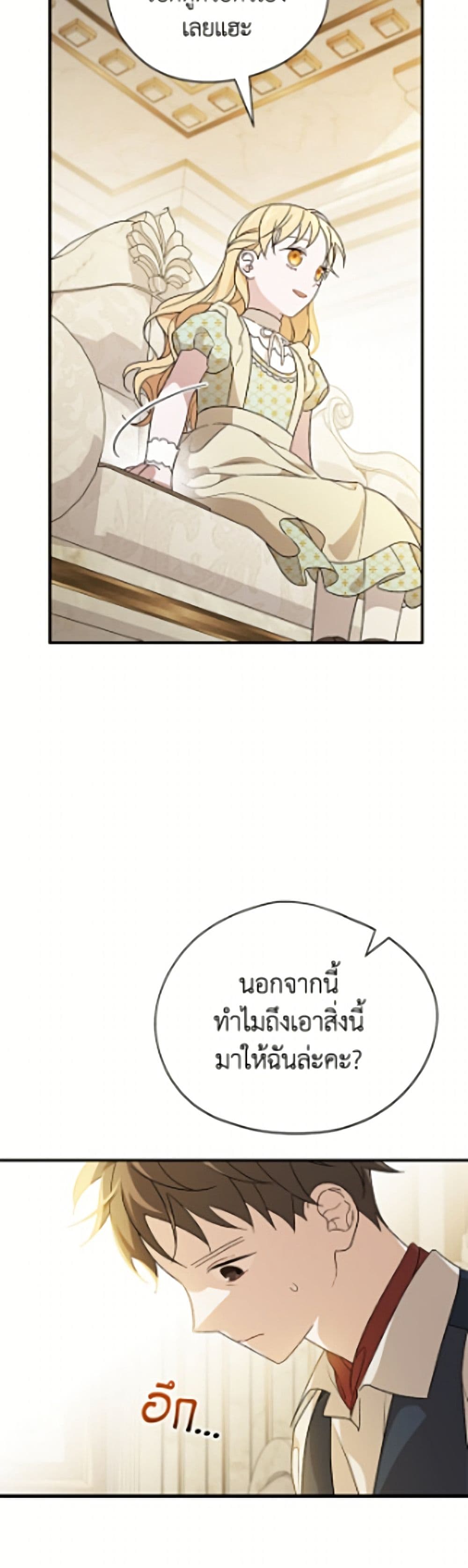 I Was Just Having Fun With the Time Limit page 16