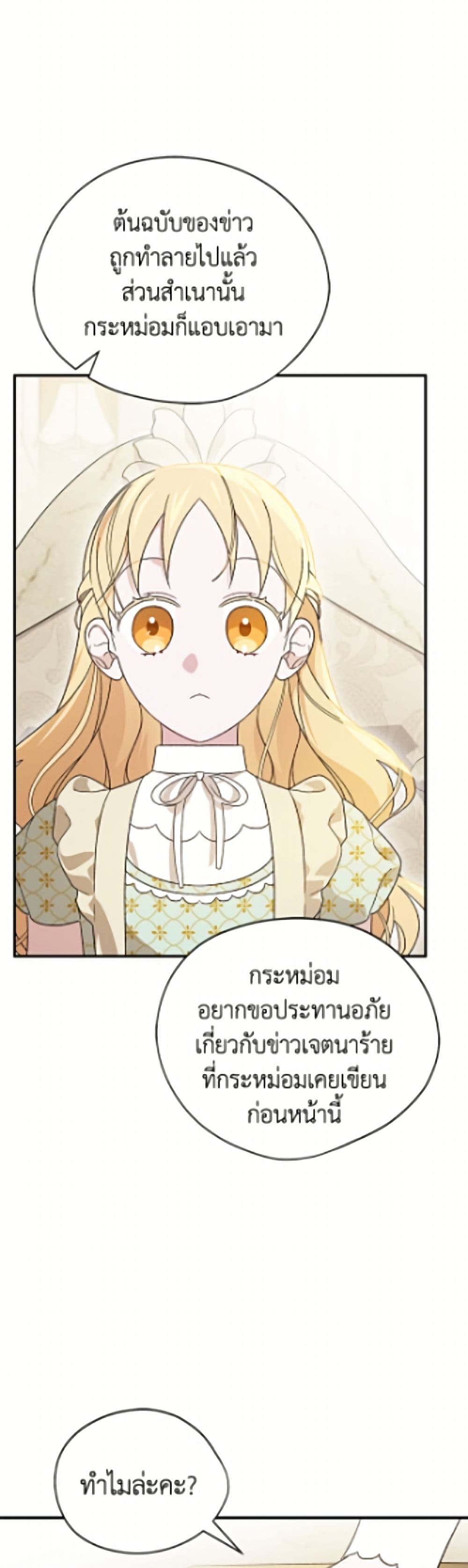 I Was Just Having Fun With the Time Limit page 17