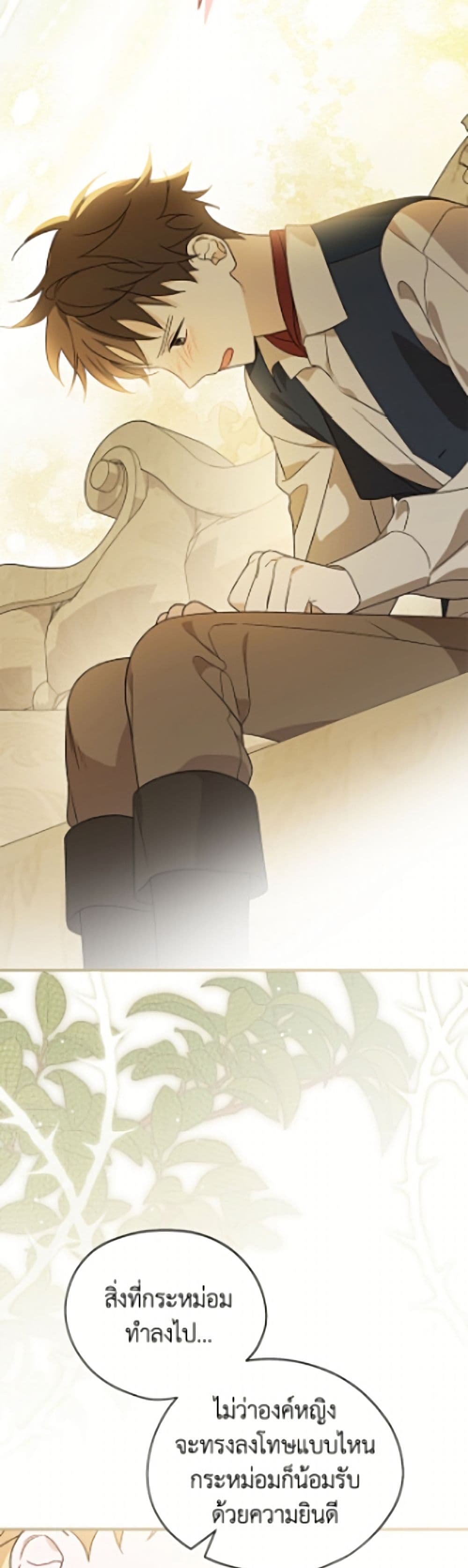 I Was Just Having Fun With the Time Limit page 19