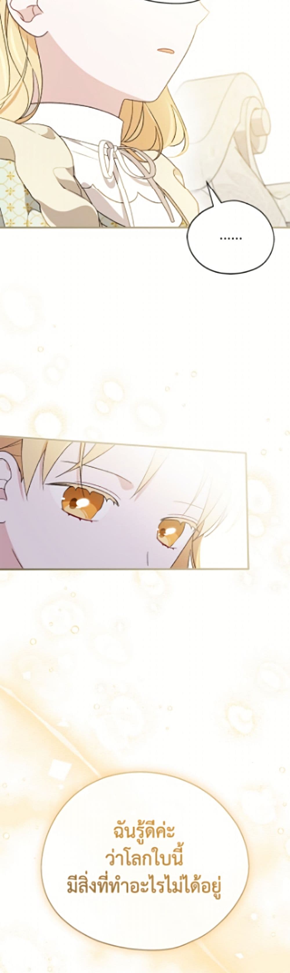 I Was Just Having Fun With the Time Limit page 20