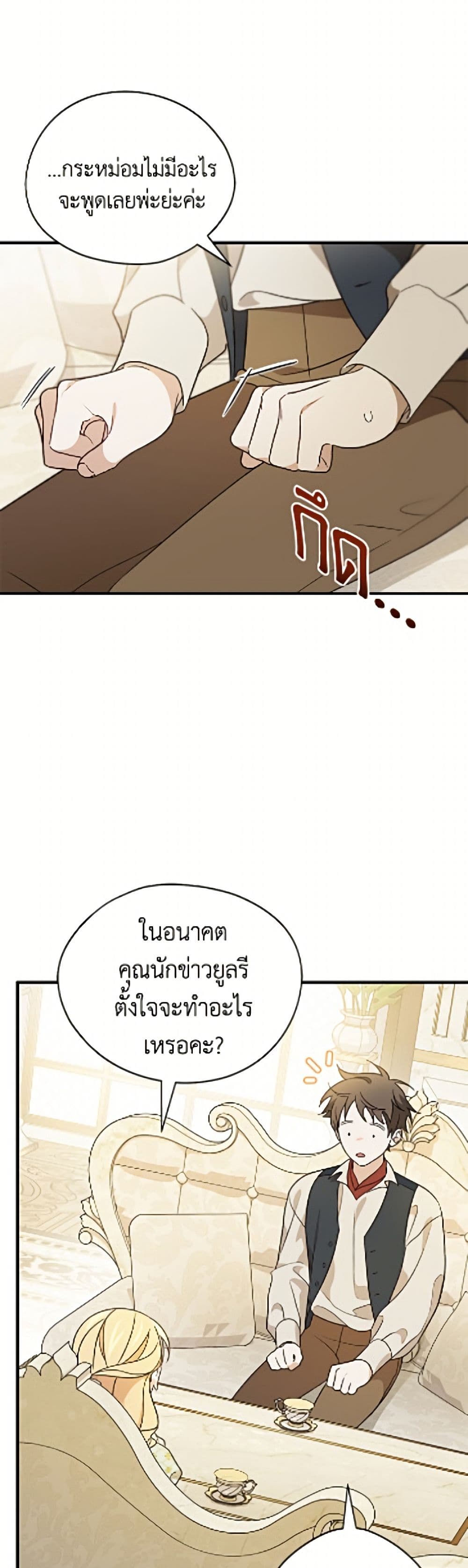 I Was Just Having Fun With the Time Limit page 22