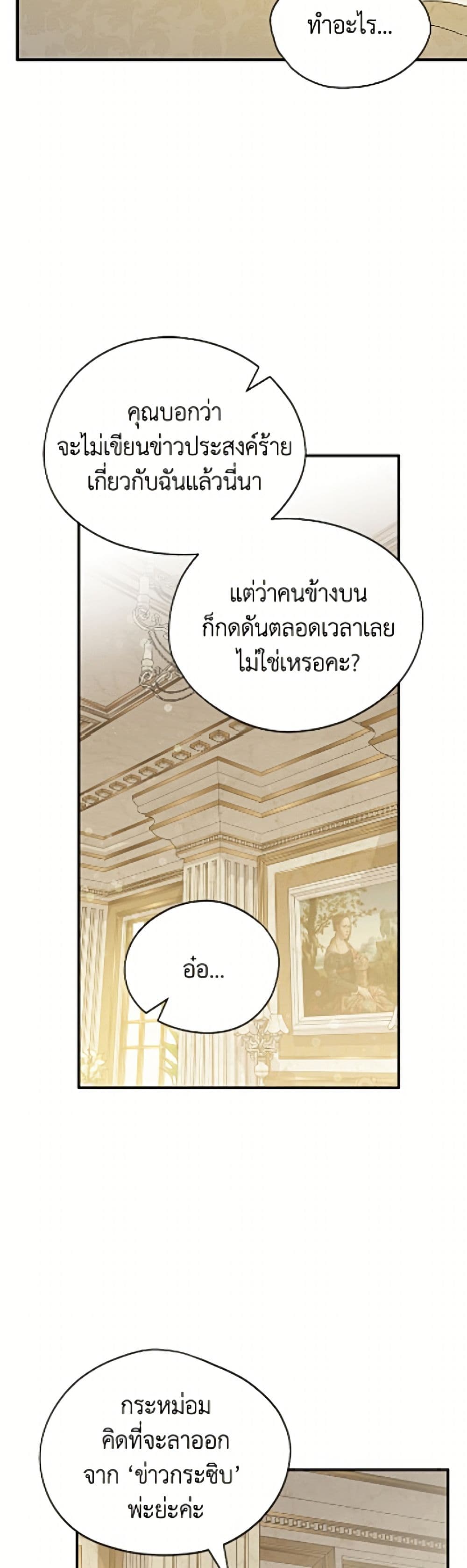 I Was Just Having Fun With the Time Limit page 23