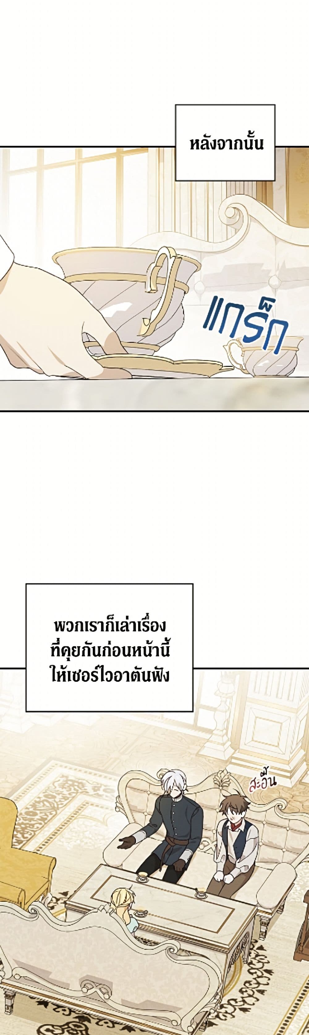 I Was Just Having Fun With the Time Limit page 35