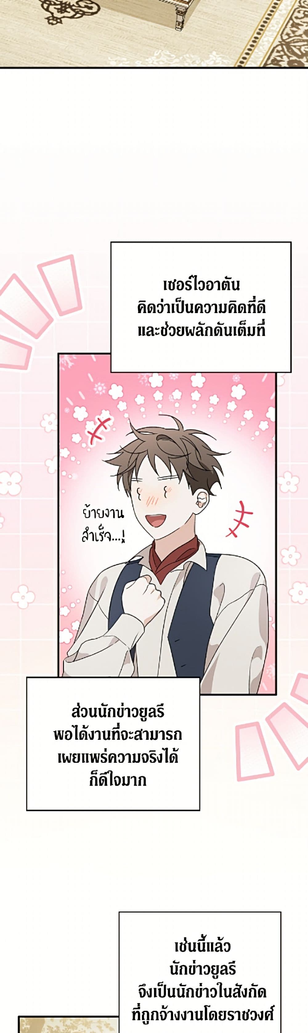 I Was Just Having Fun With the Time Limit page 36