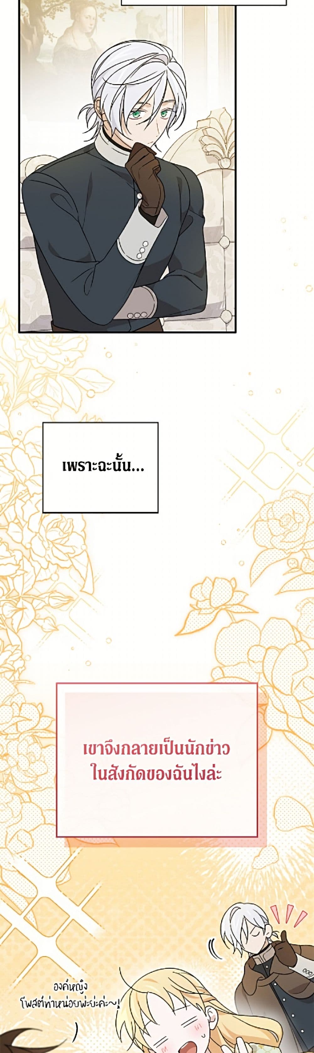 I Was Just Having Fun With the Time Limit page 37