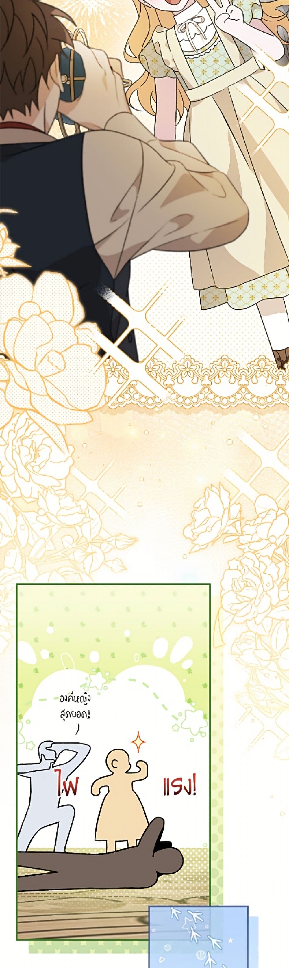I Was Just Having Fun With the Time Limit page 38