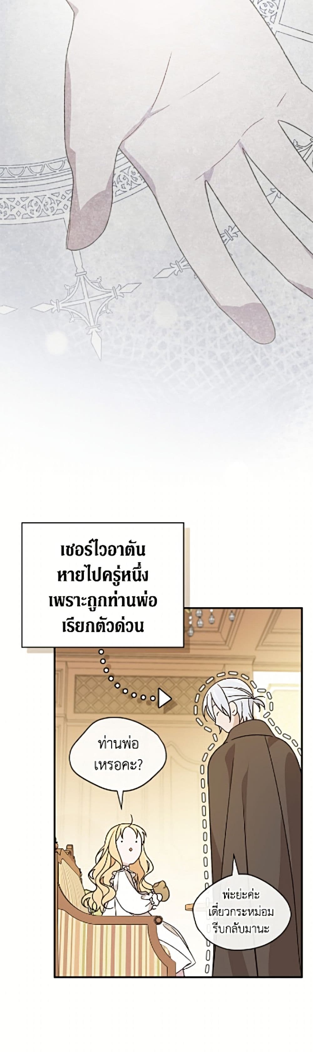 I Was Just Having Fun With the Time Limit page 41