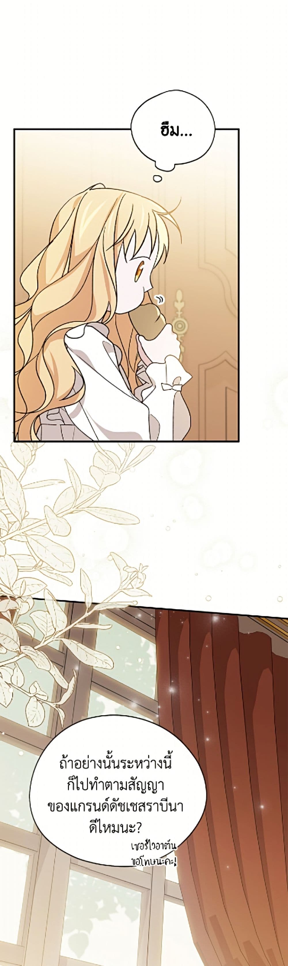 I Was Just Having Fun With the Time Limit page 42