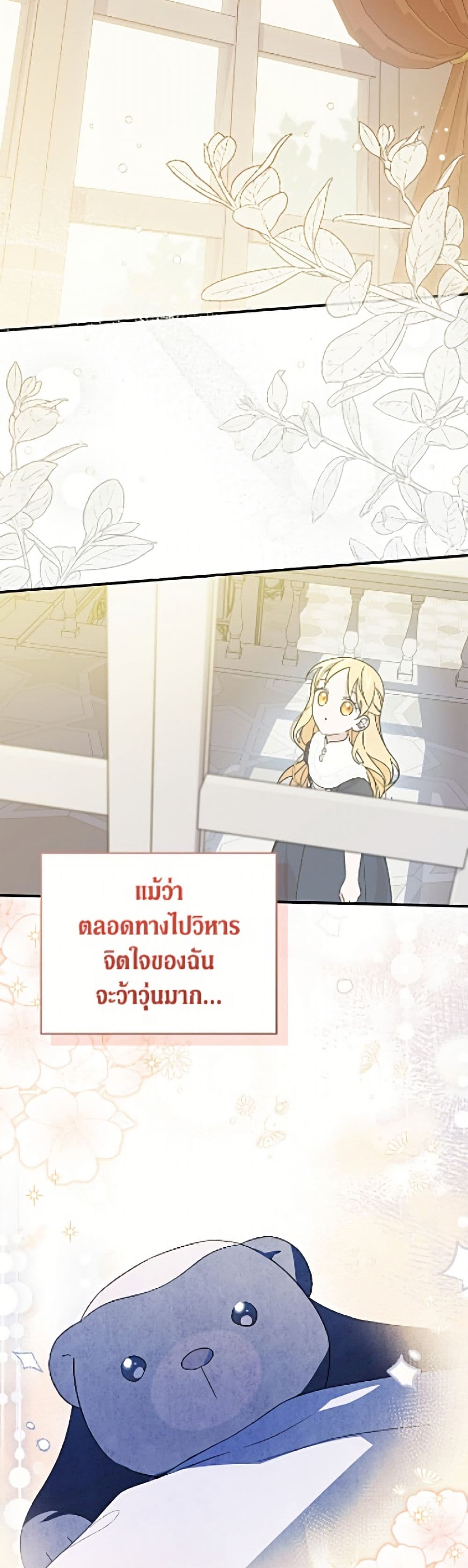 I Was Just Having Fun With the Time Limit page 43