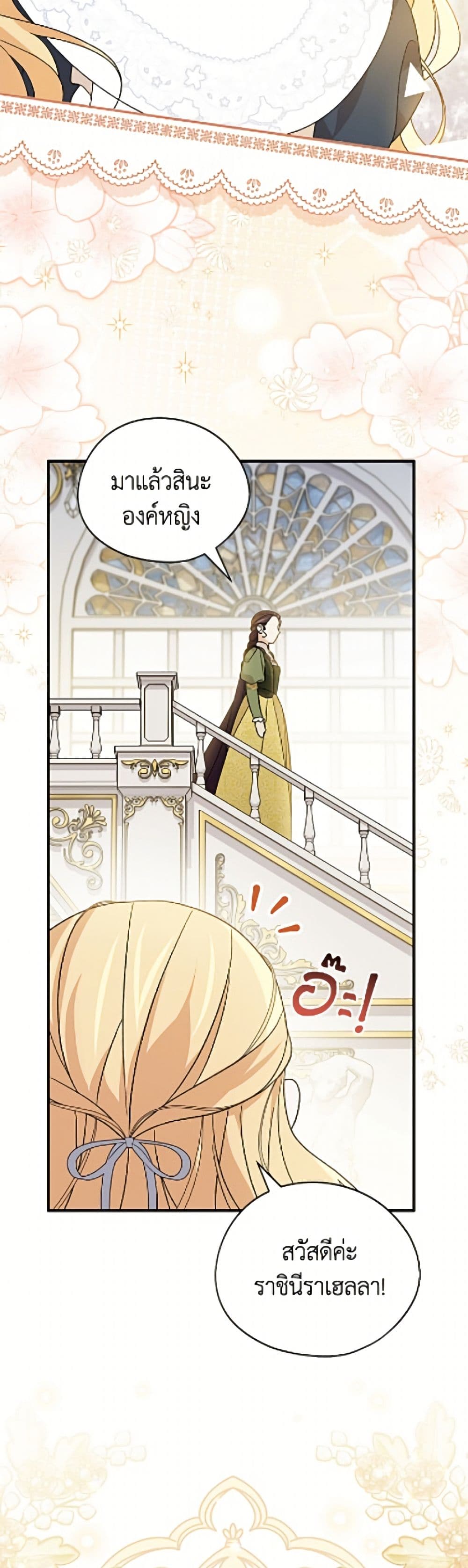 I Was Just Having Fun With the Time Limit page 45