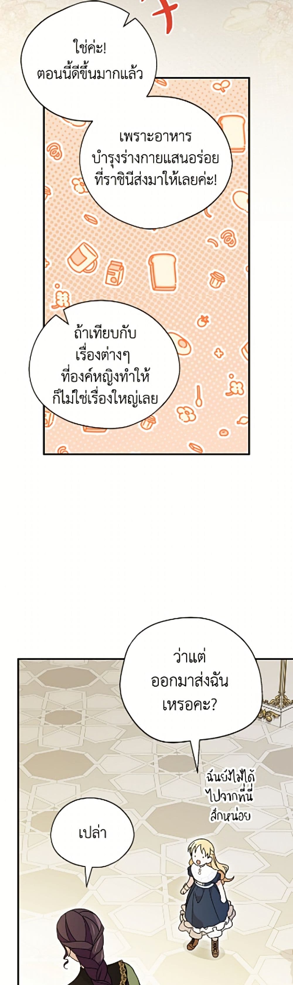 I Was Just Having Fun With the Time Limit page 47
