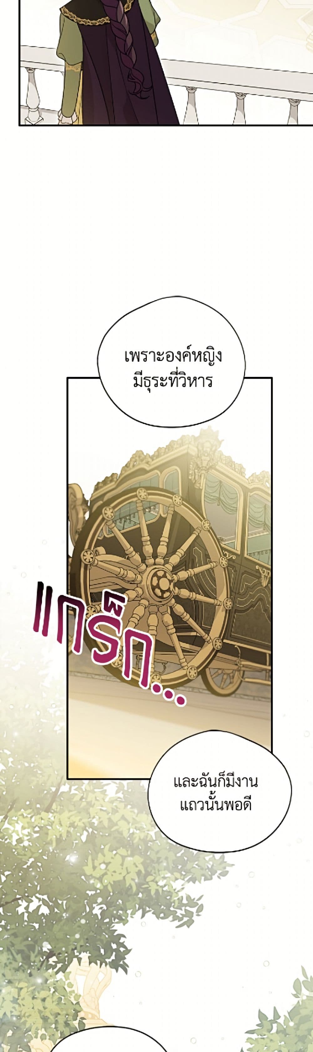 I Was Just Having Fun With the Time Limit page 48