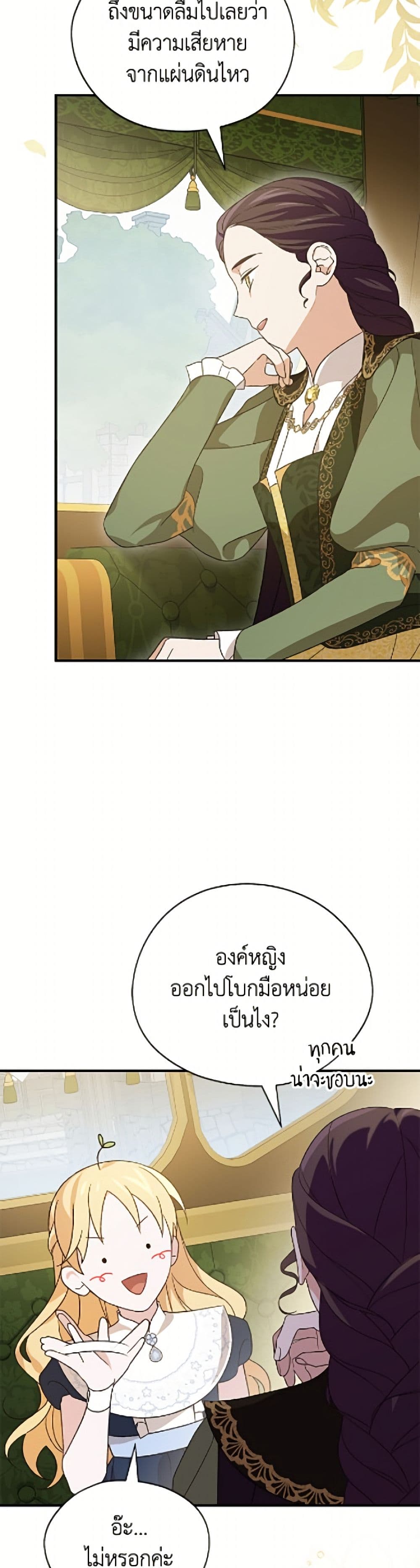 I Was Just Having Fun With the Time Limit page 3