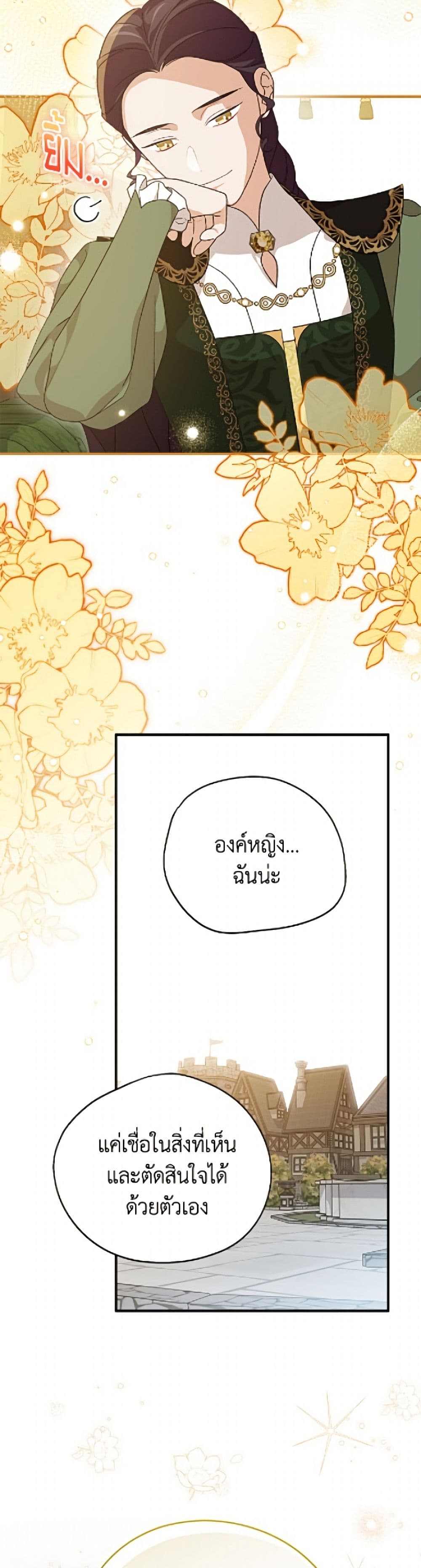 I Was Just Having Fun With the Time Limit page 5