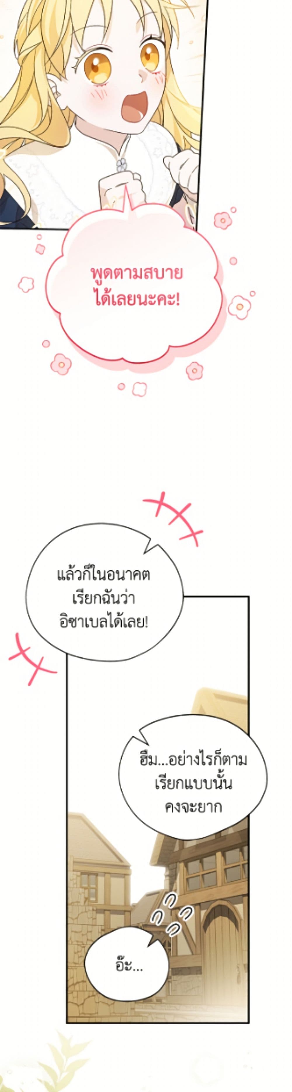 I Was Just Having Fun With the Time Limit page 13