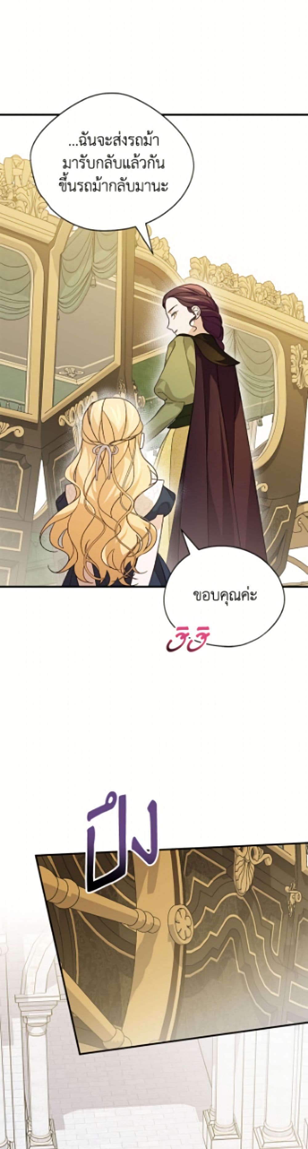 I Was Just Having Fun With the Time Limit page 17