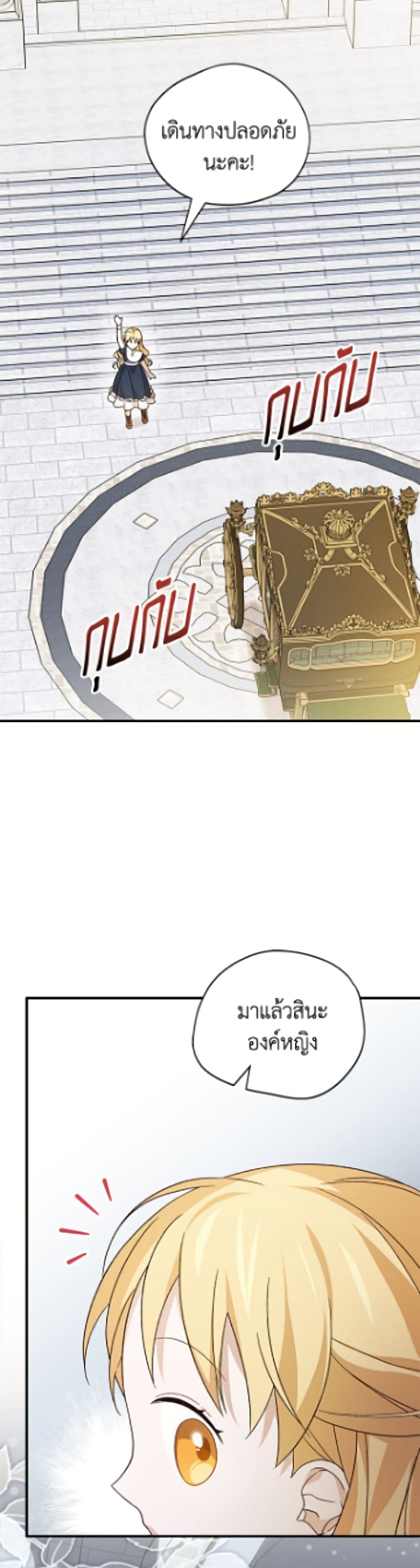 I Was Just Having Fun With the Time Limit page 18