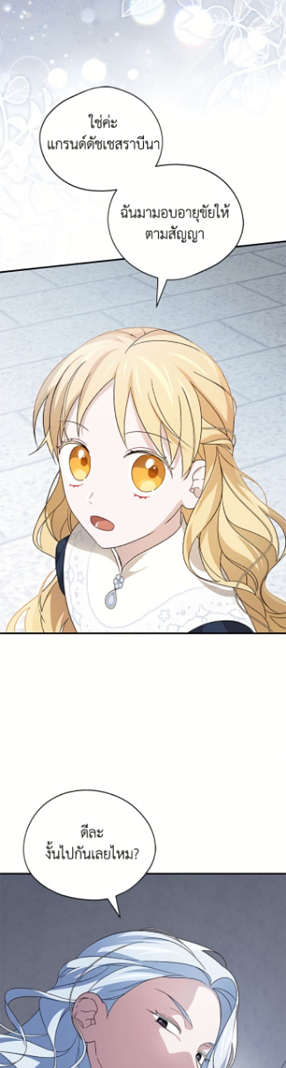 I Was Just Having Fun With the Time Limit page 20