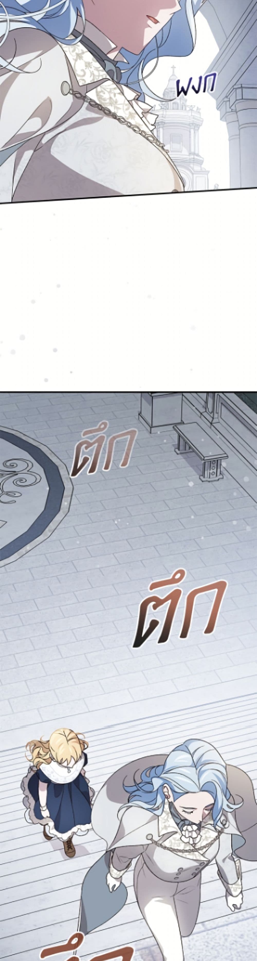 I Was Just Having Fun With the Time Limit page 21