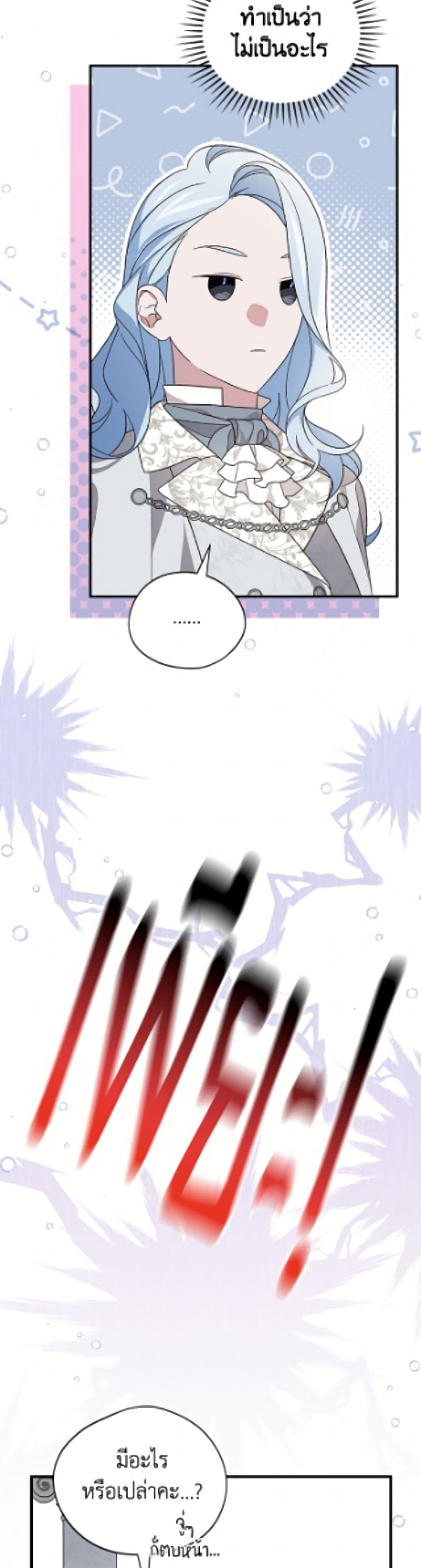 I Was Just Having Fun With the Time Limit page 23