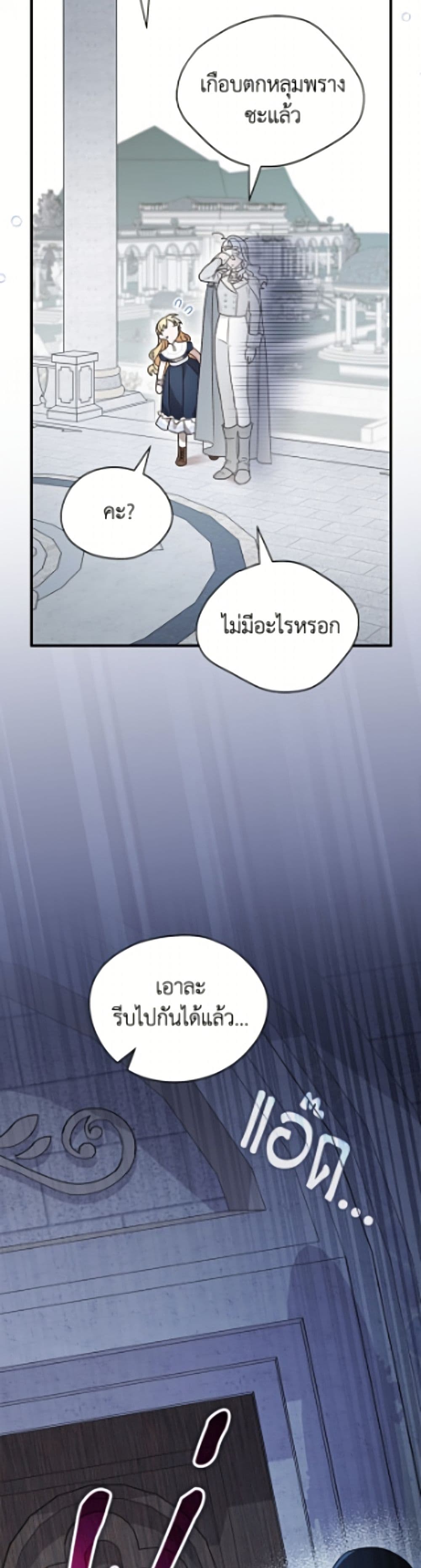 I Was Just Having Fun With the Time Limit page 24