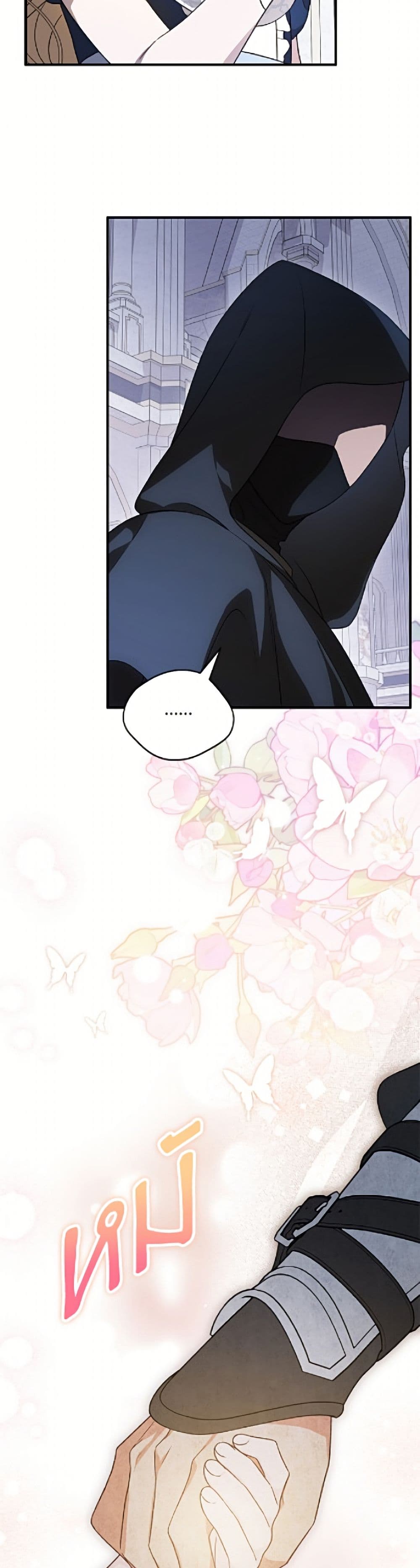 I Was Just Having Fun With the Time Limit page 28