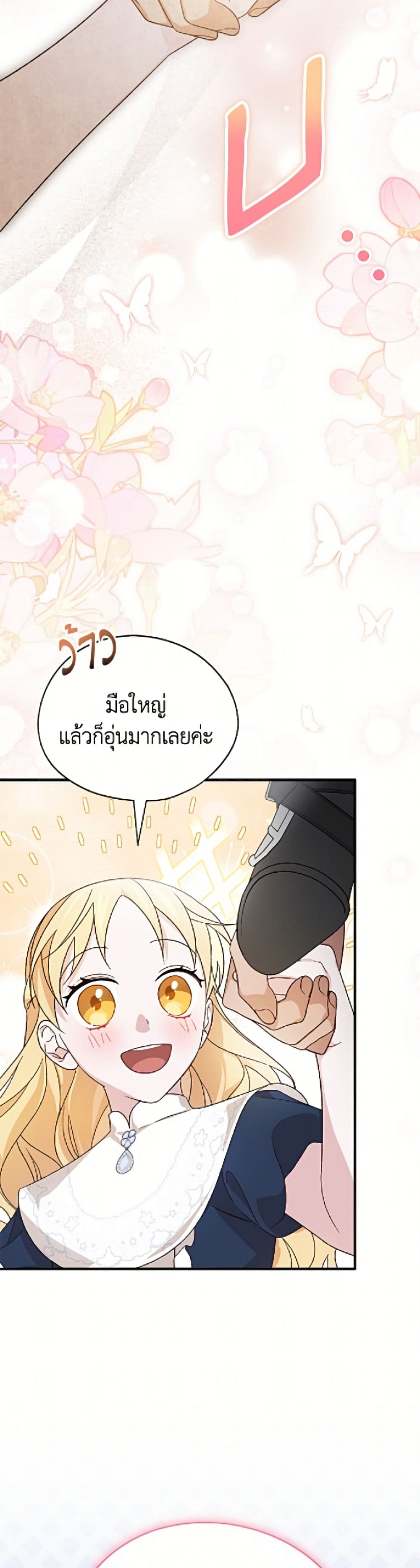 I Was Just Having Fun With the Time Limit page 29