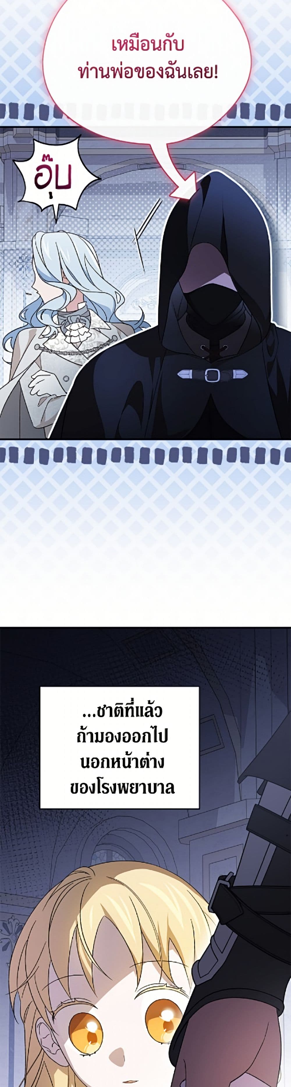 I Was Just Having Fun With the Time Limit page 30
