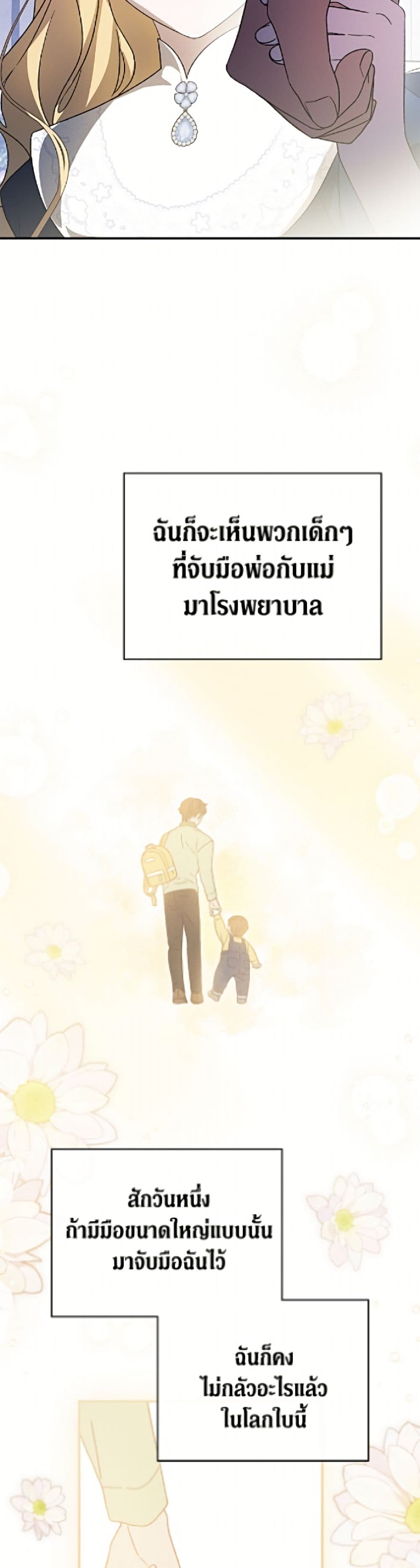 I Was Just Having Fun With the Time Limit page 31