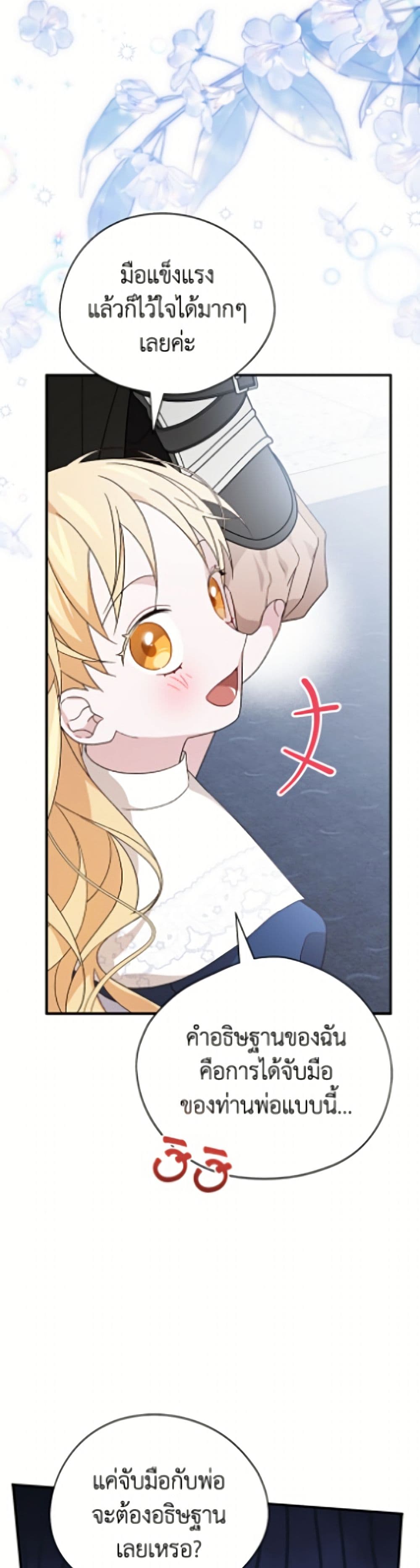 I Was Just Having Fun With the Time Limit page 34