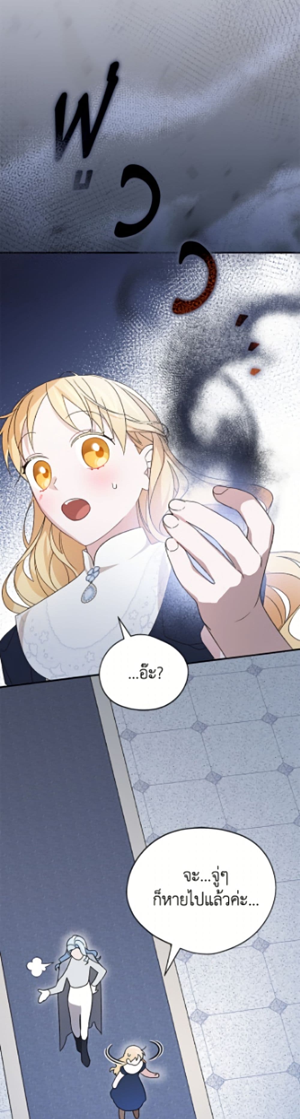 I Was Just Having Fun With the Time Limit page 36