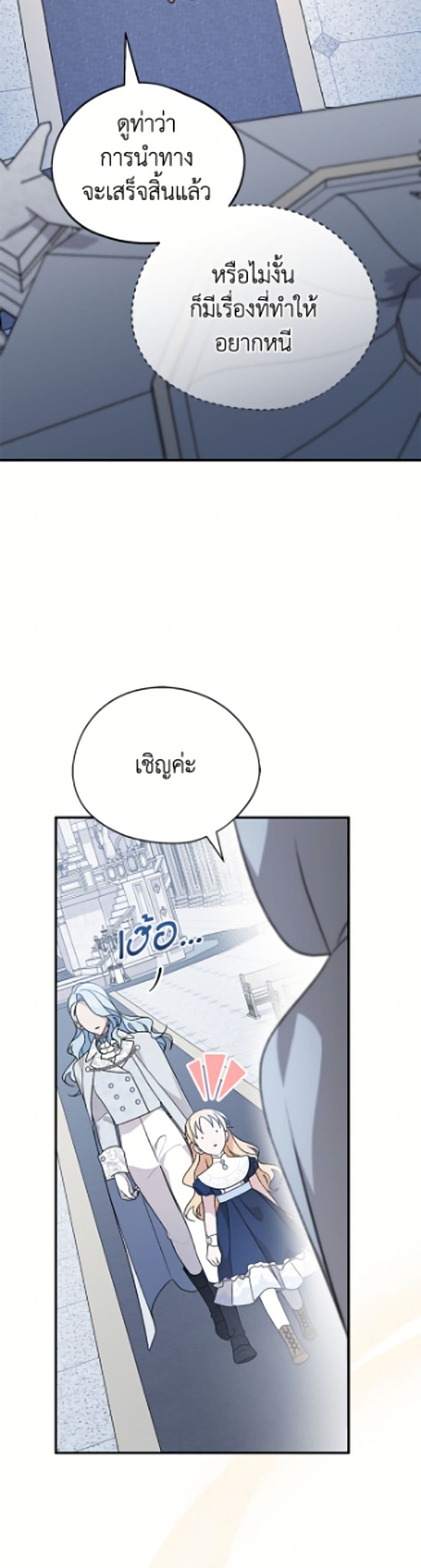 I Was Just Having Fun With the Time Limit page 37