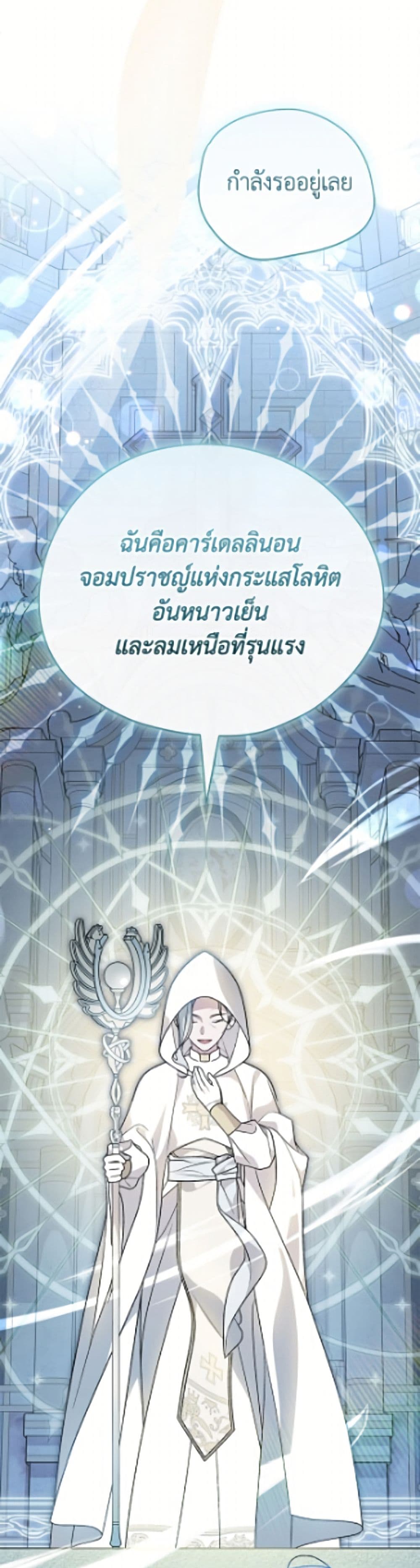 I Was Just Having Fun With the Time Limit page 38
