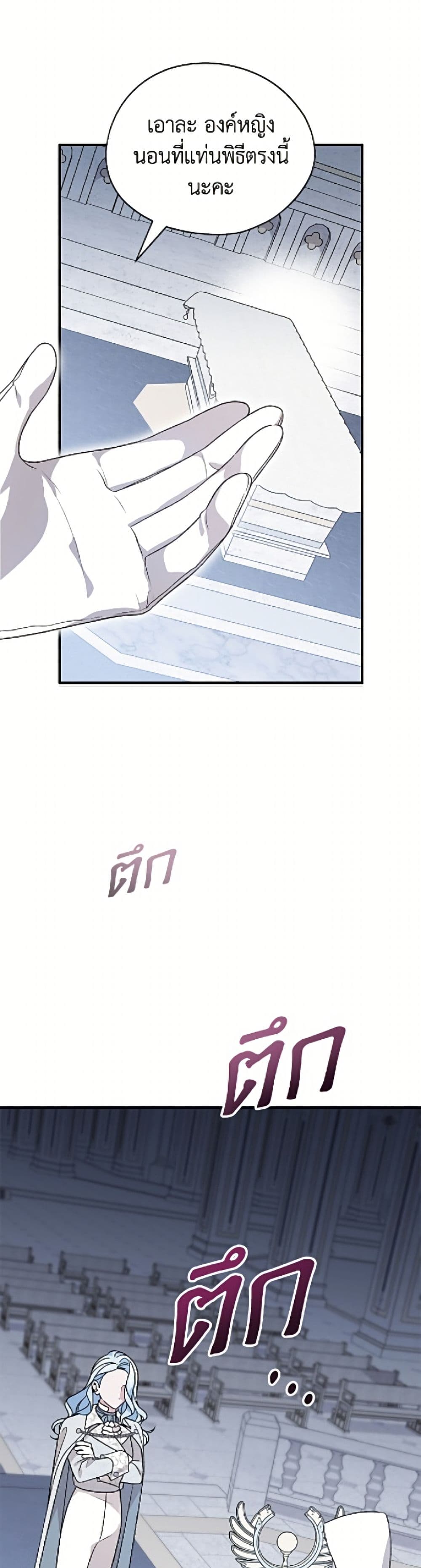 I Was Just Having Fun With the Time Limit page 40