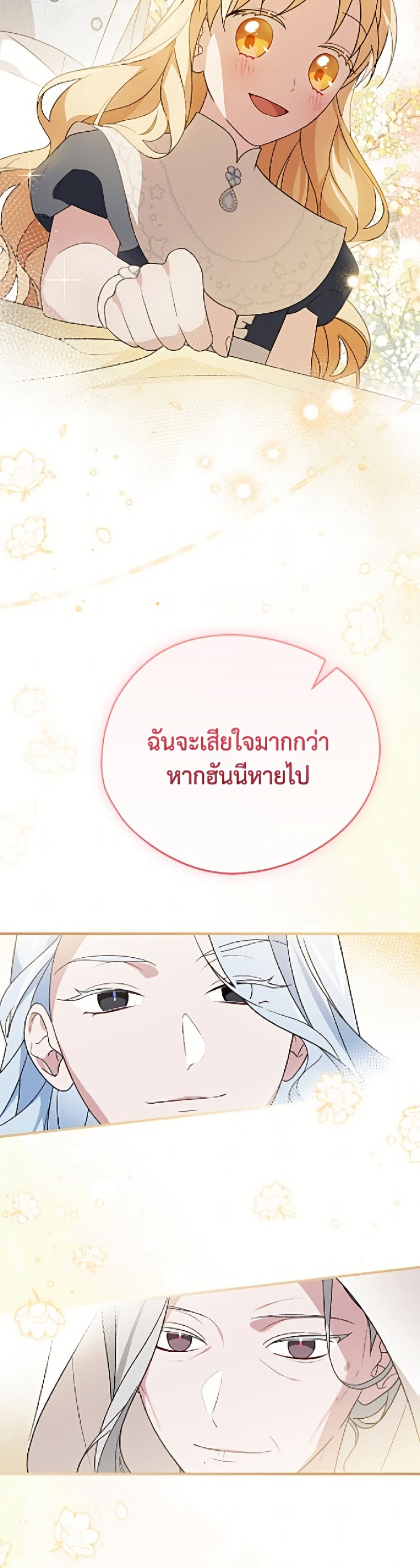 I Was Just Having Fun With the Time Limit page 43