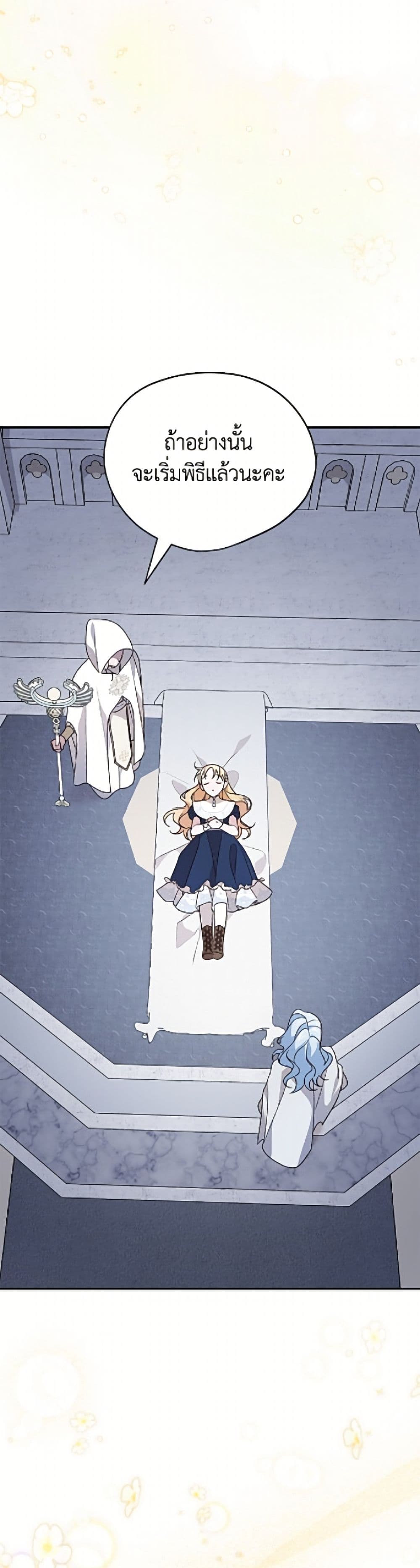 I Was Just Having Fun With the Time Limit page 44