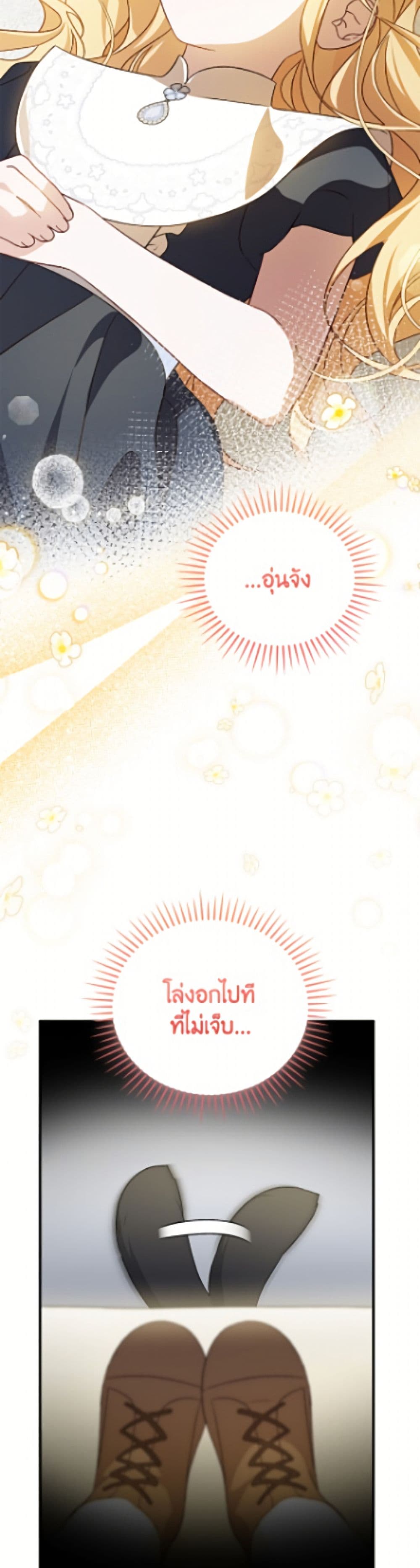 I Was Just Having Fun With the Time Limit page 46