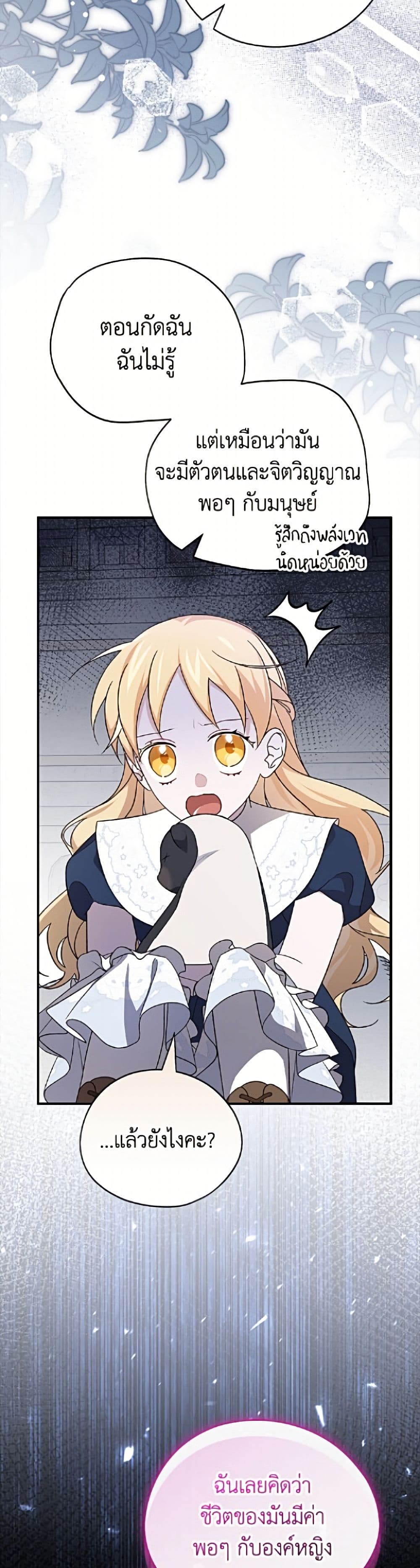 I Was Just Having Fun With the Time Limit page 50