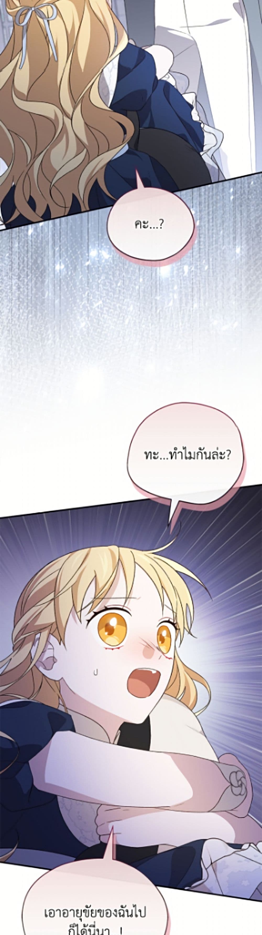I Was Just Having Fun With the Time Limit page 3