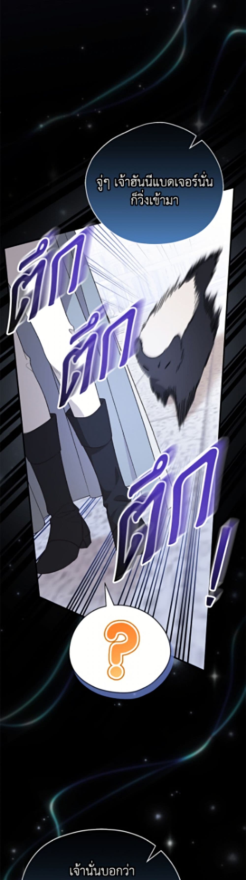 I Was Just Having Fun With the Time Limit page 5